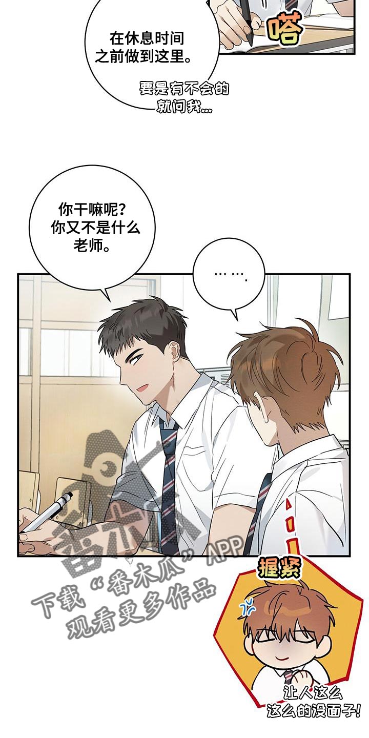 梅兰芳漫画,第14章：疲惫2图