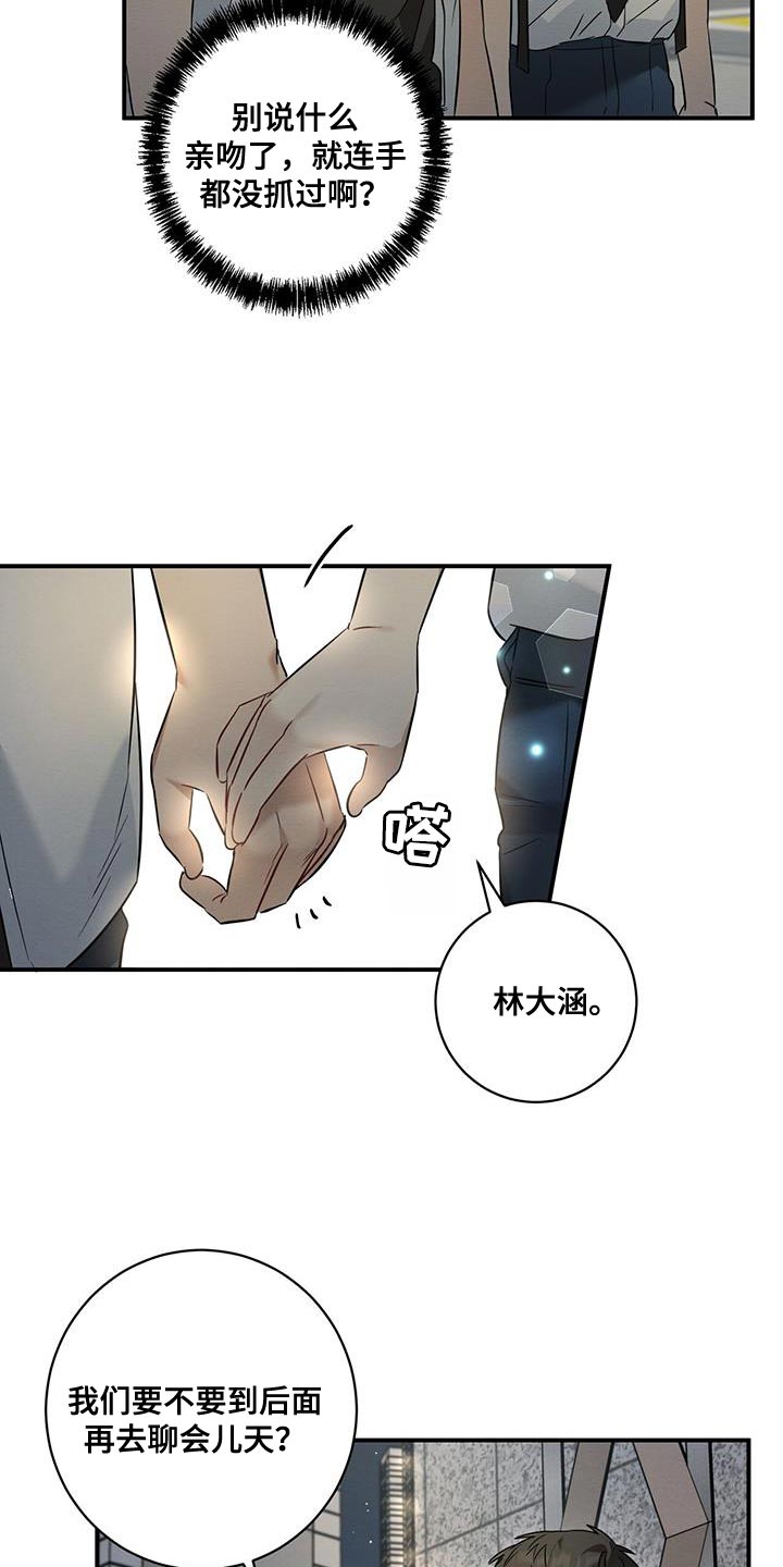 梅糖之恋漫画,第29章：牵手1图