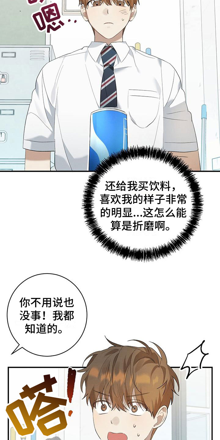 梅糖熬制方法漫画,第12章：小卖部2图