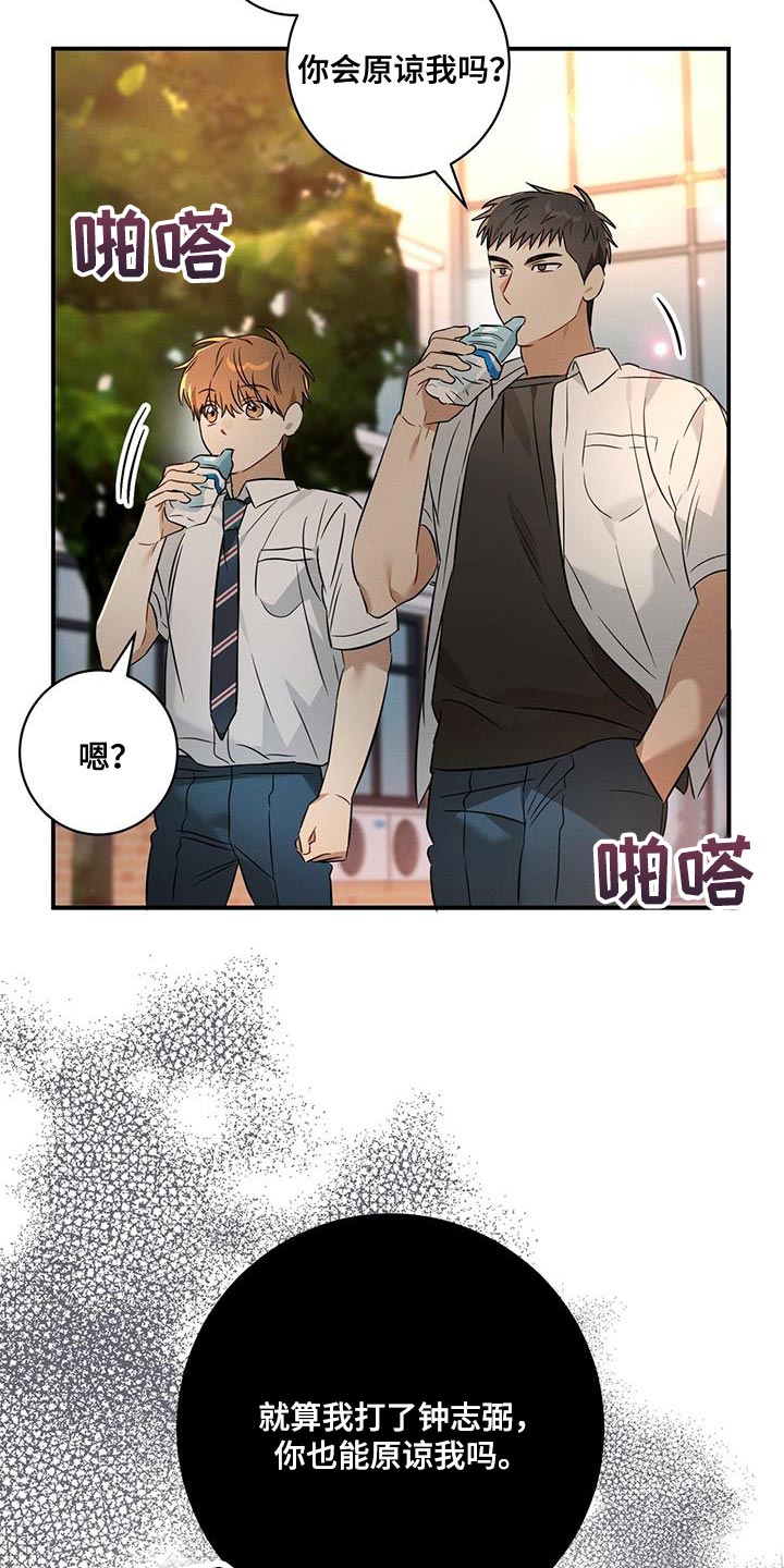 梅糖之恋漫画,第39章：太喜欢了2图