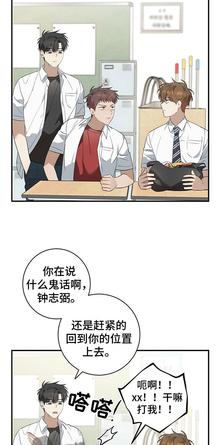 梅花儿香漫画,第13章：面对面1图