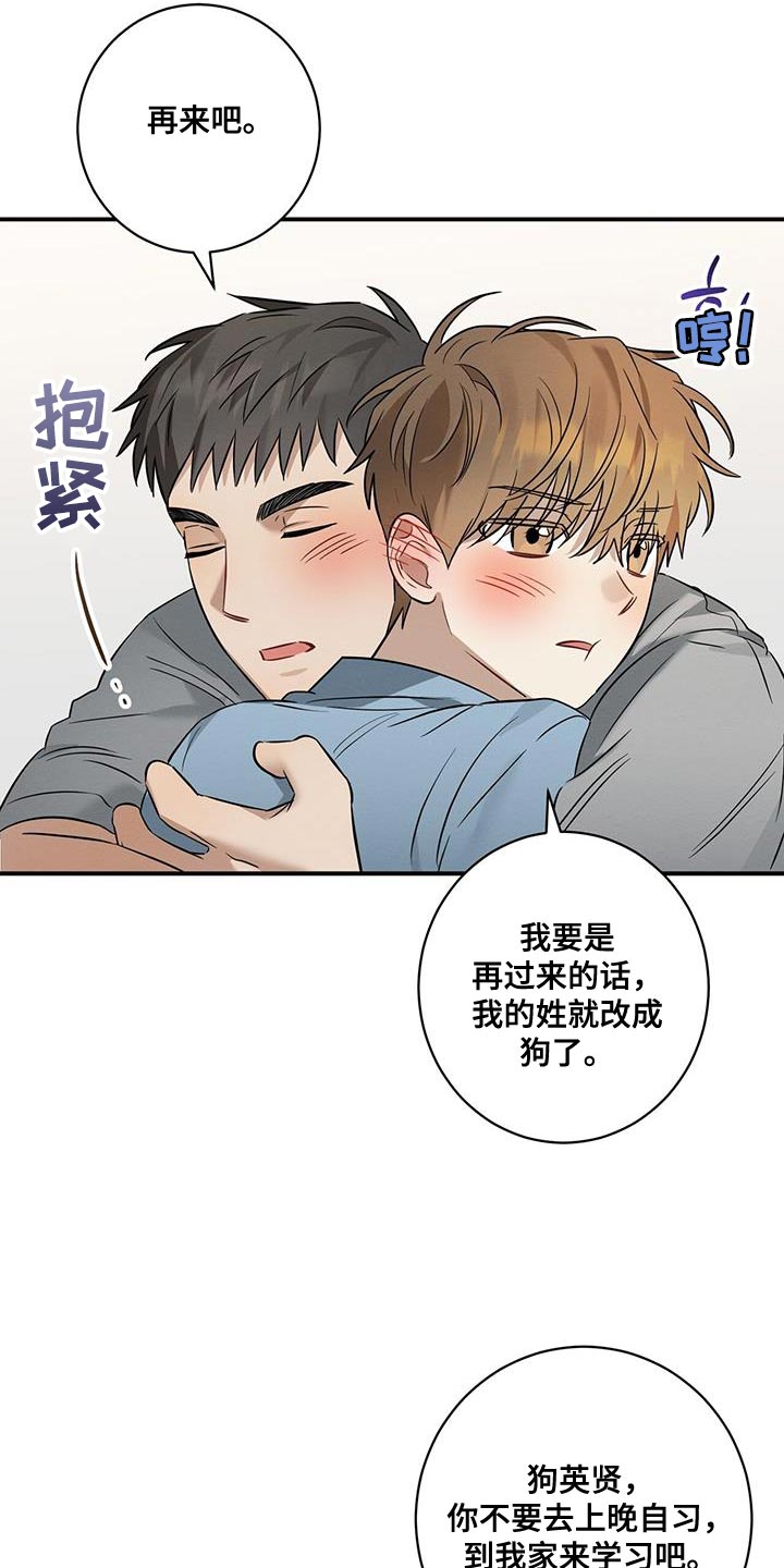 梅糖之恋漫画,第37章：买单2图