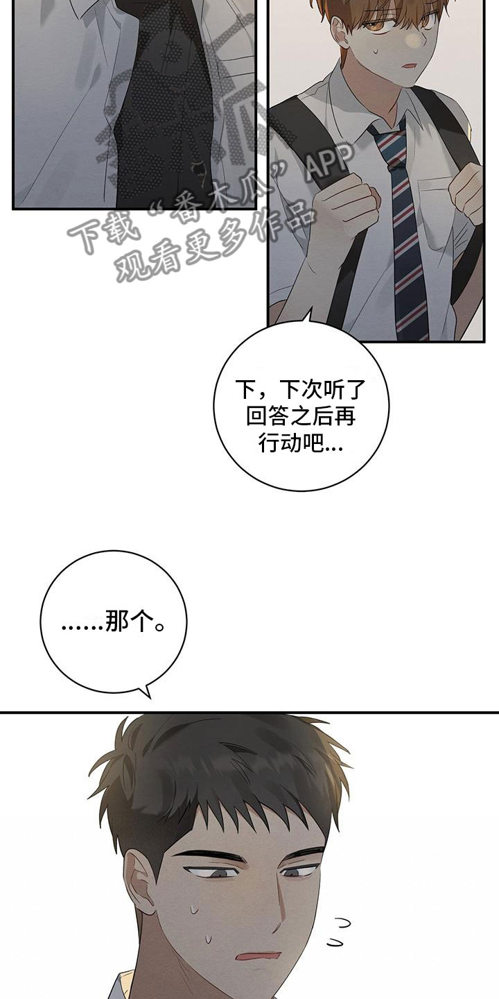 梅花儿香漫画,第9章：迷上的原因1图