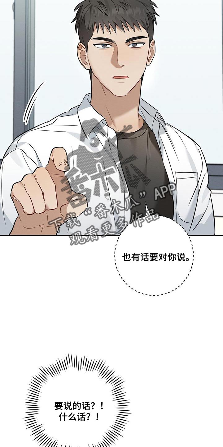 梅糖最新消息漫画,第39章：太喜欢了2图