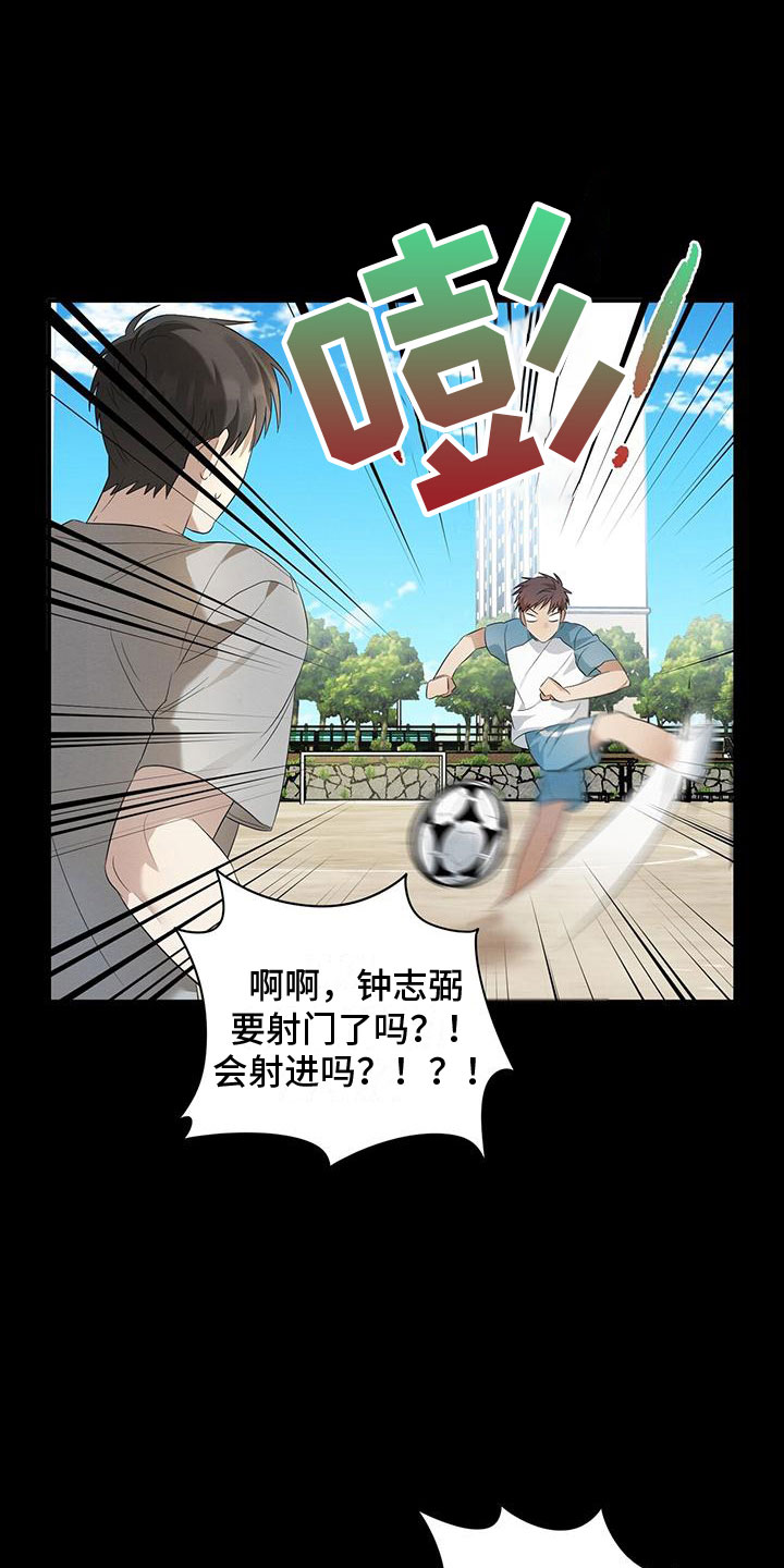 梅糖之恋最新章节更新漫画,第10章：那时候2图