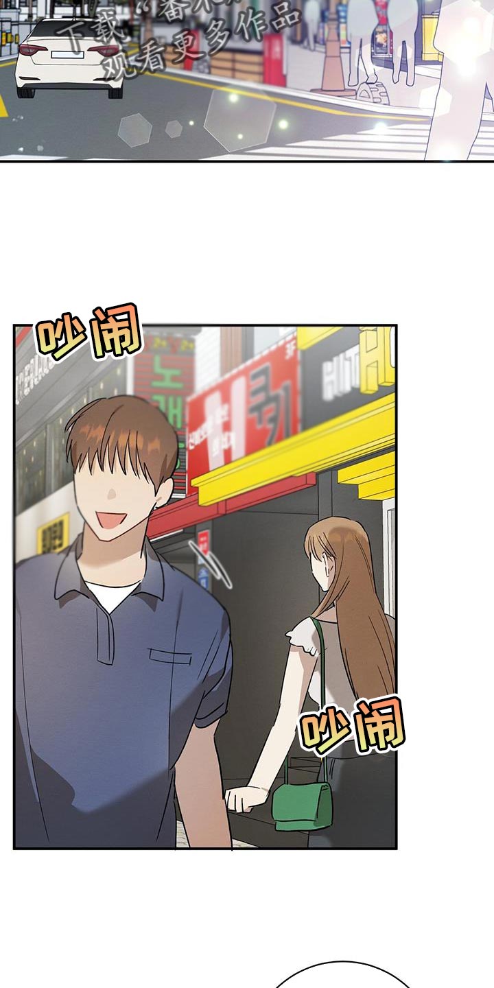 梅糖之恋漫画免费下拉漫画,第26章：搞不懂自己2图