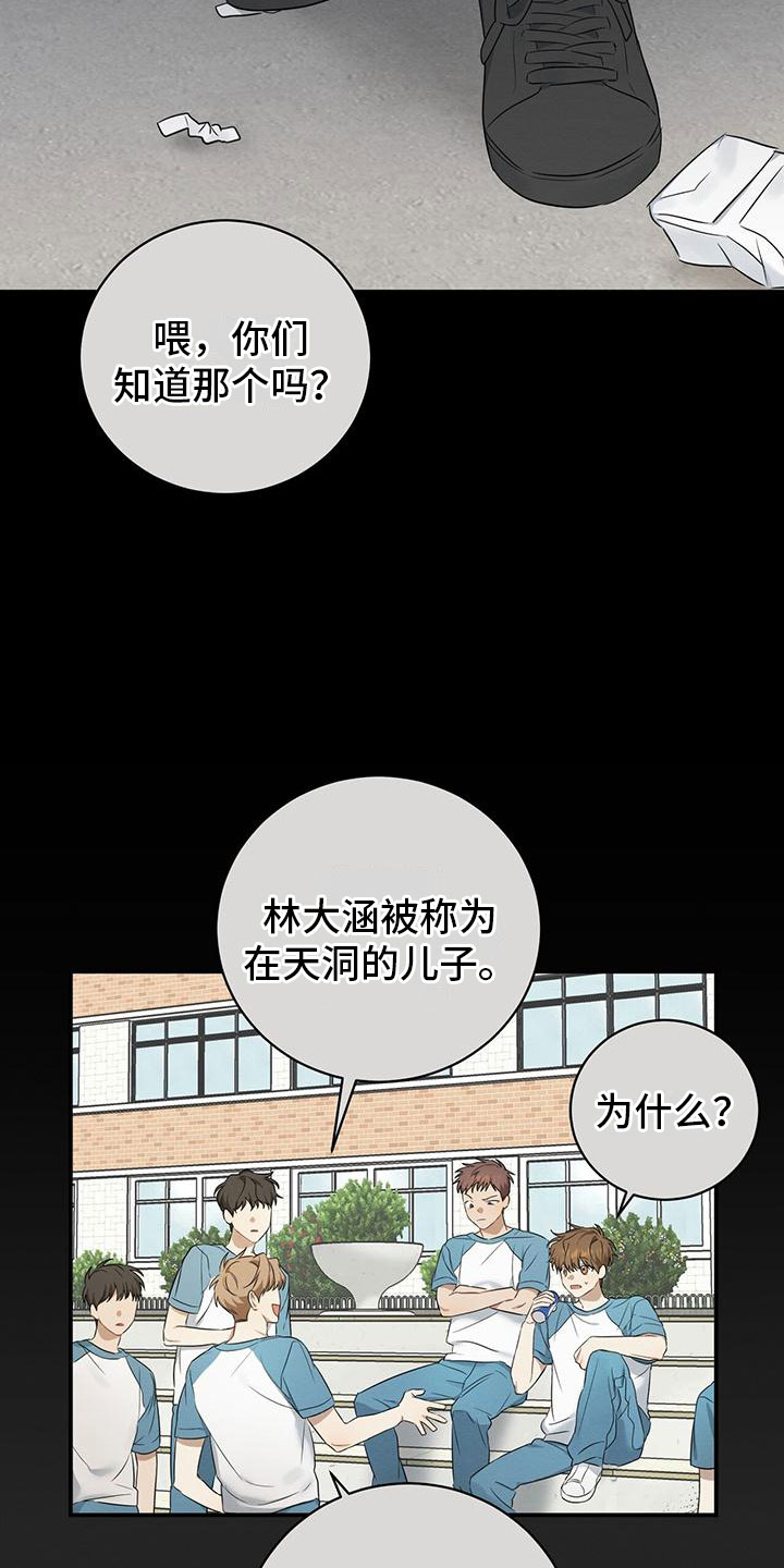 梅德韦杰夫漫画,第2章：跟我来2图