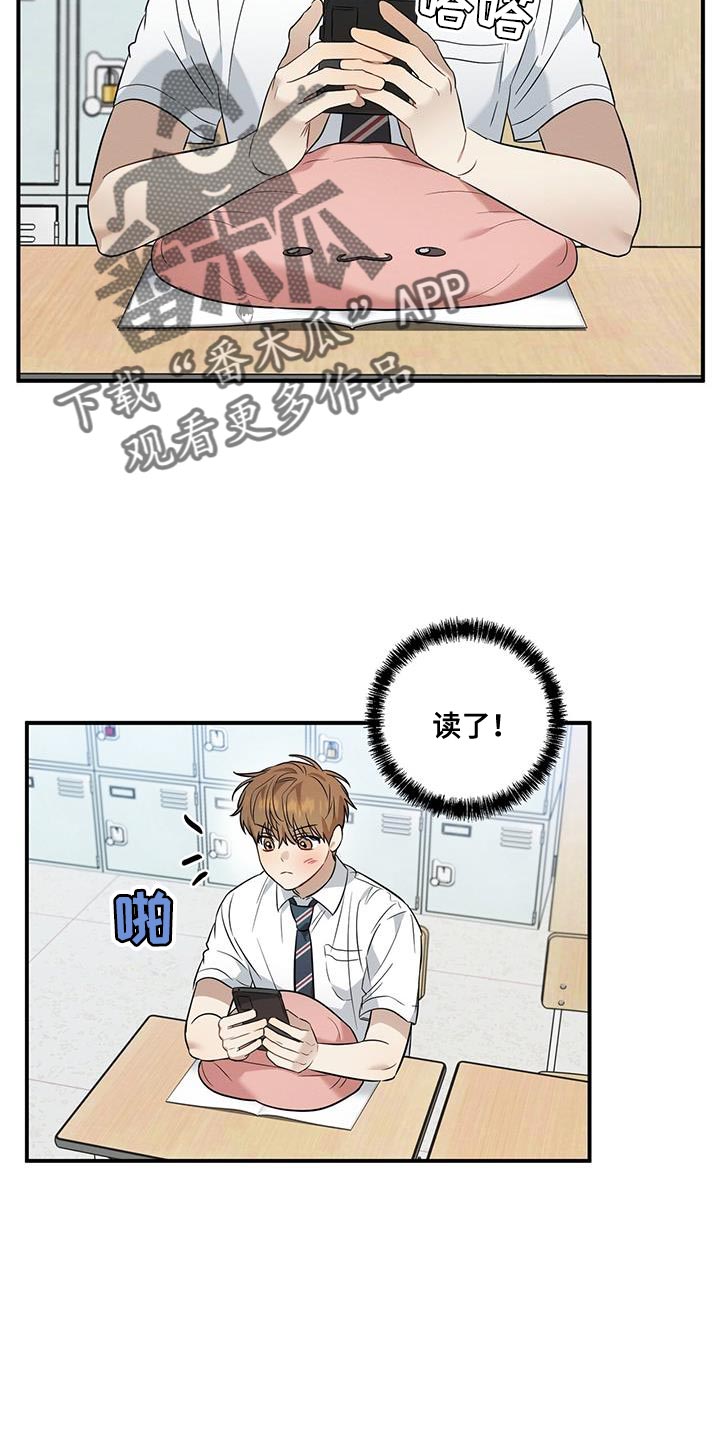 梅糖熬制方法漫画,第32章：总是会很在意2图