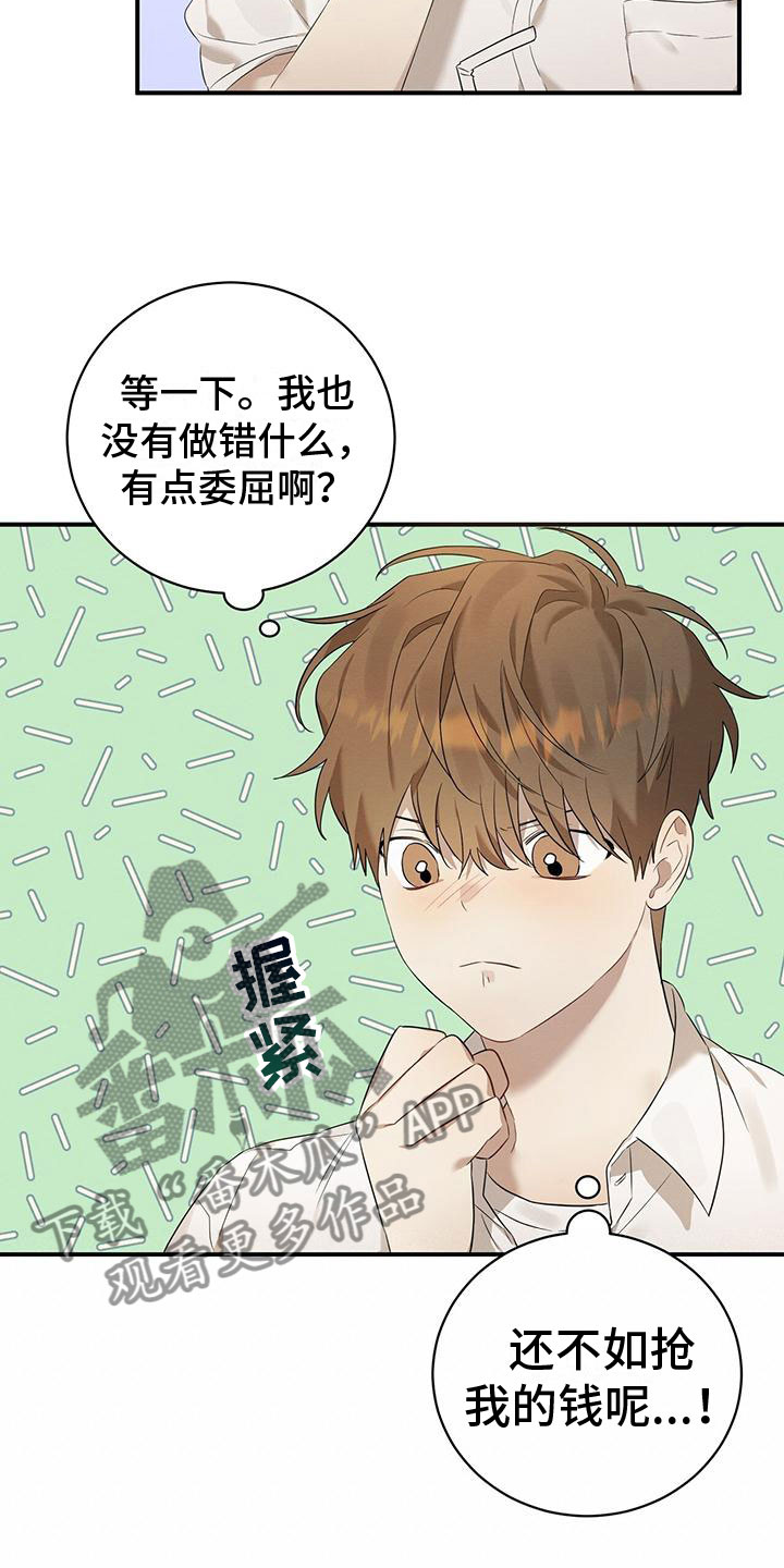 梅糖做法漫画,第4章：聊天2图