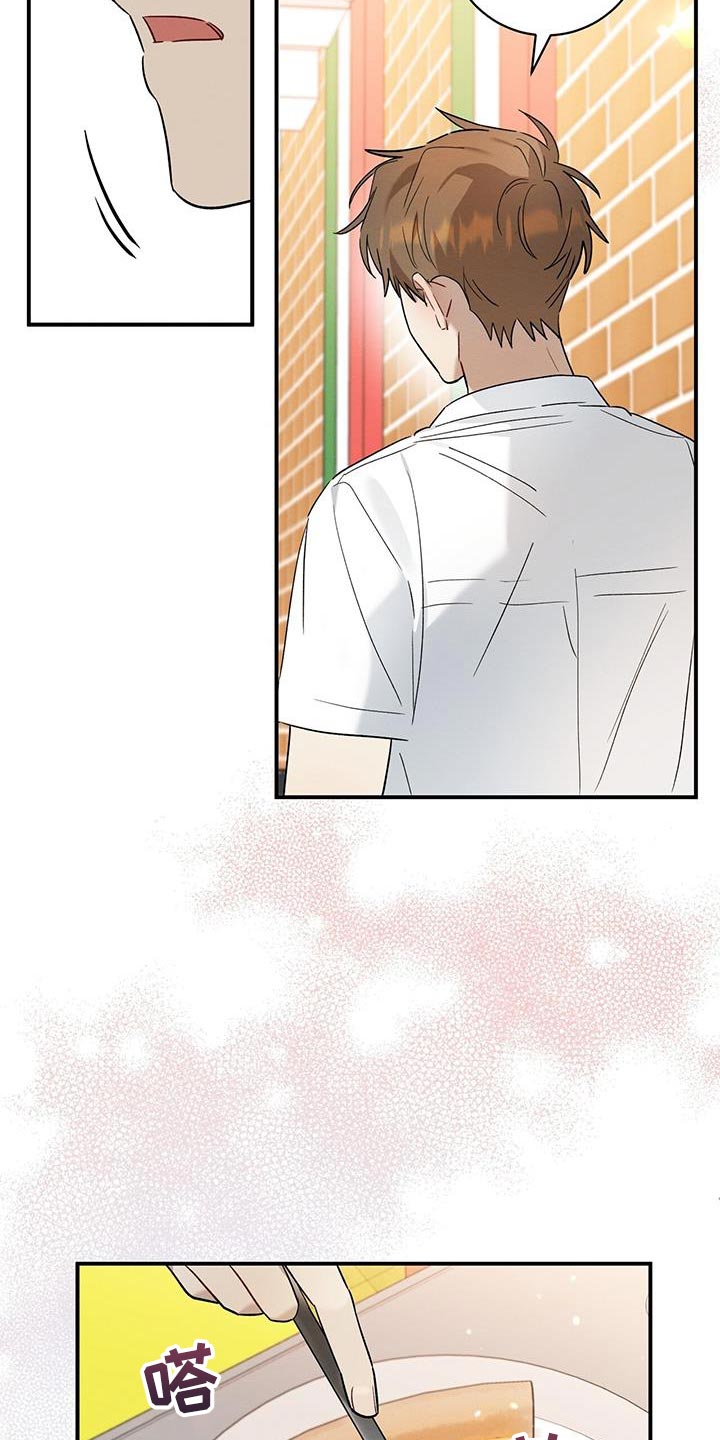 梅糖之恋漫画,第23章：一起吃饭2图