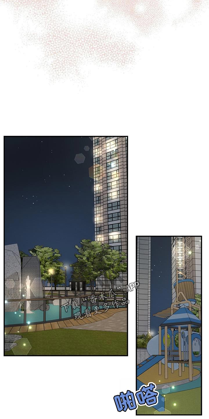 梅糖之恋漫画,第29章：牵手1图