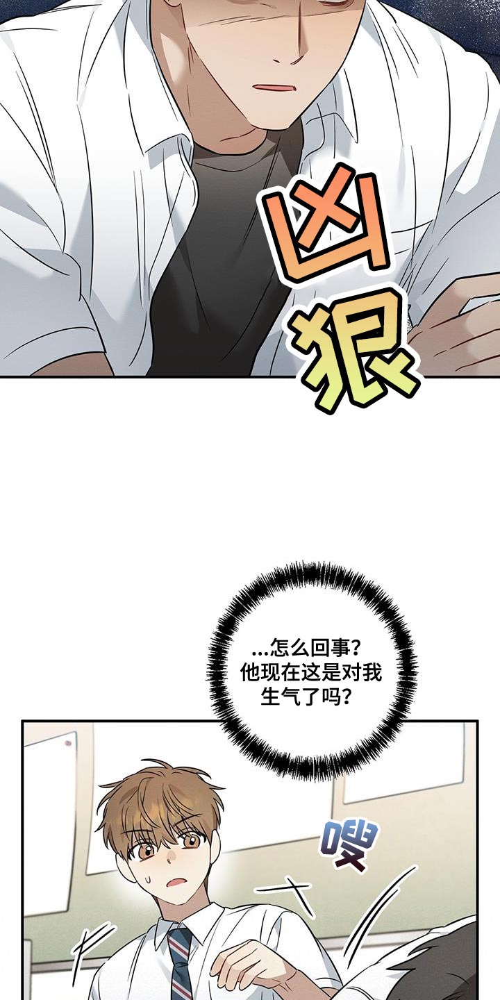 梅花三弄漫画,第38章：委屈2图