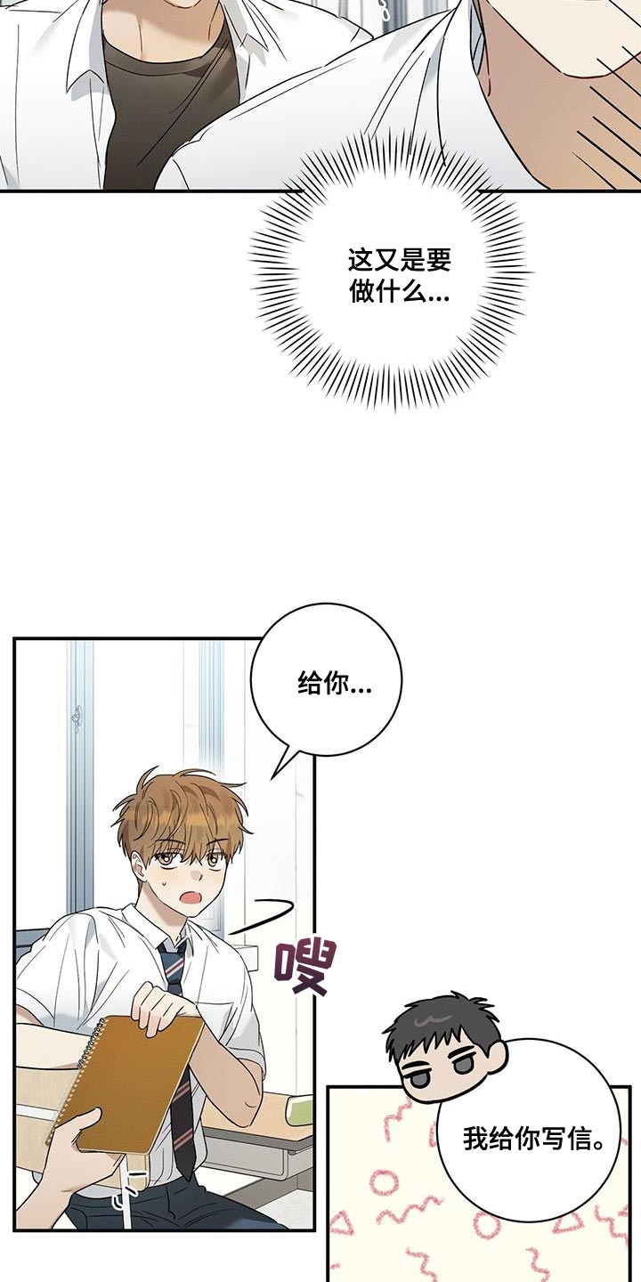 梅德韦杰夫漫画,第25章：在看你睡觉的样子2图