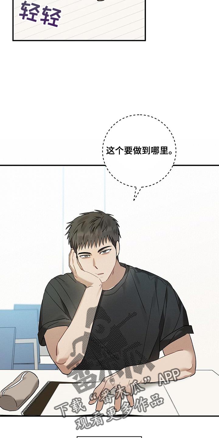 梅糖之恋漫画,第20章：看好我1图