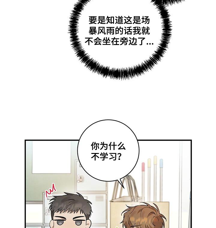 梅兰芳漫画,第14章：疲惫2图