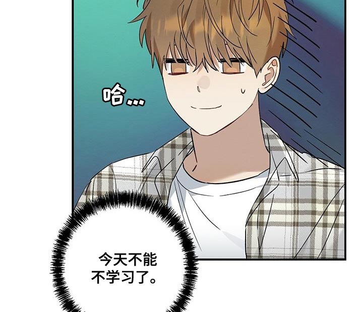 梅糖之恋漫画,第20章：看好我1图