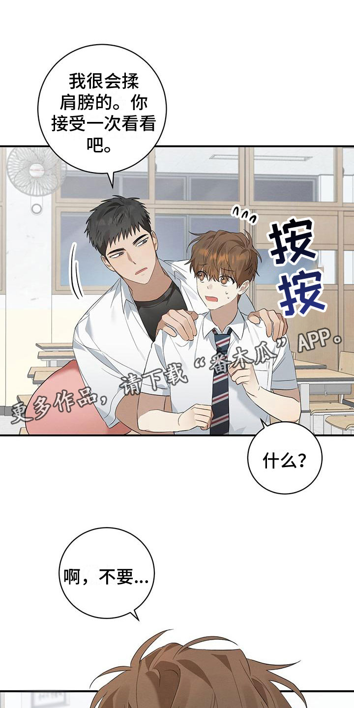 梅糖做法漫画,第9章：迷上的原因1图