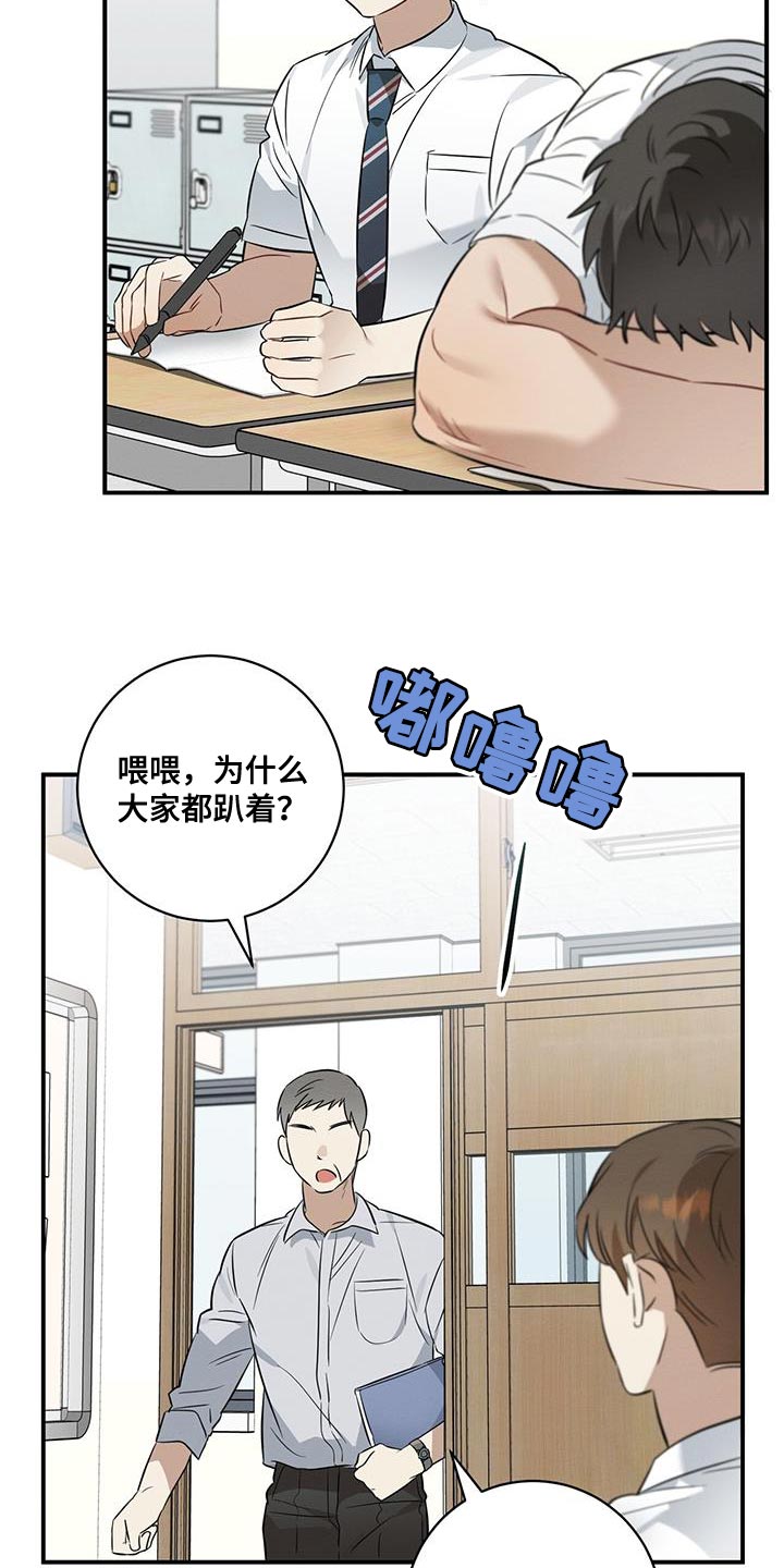 梅糖做法漫画,第38章：委屈2图