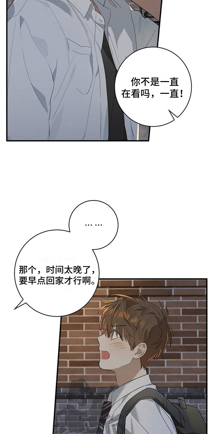 梅糖之恋漫画免费下拉漫画,第11章：针锋相对1图