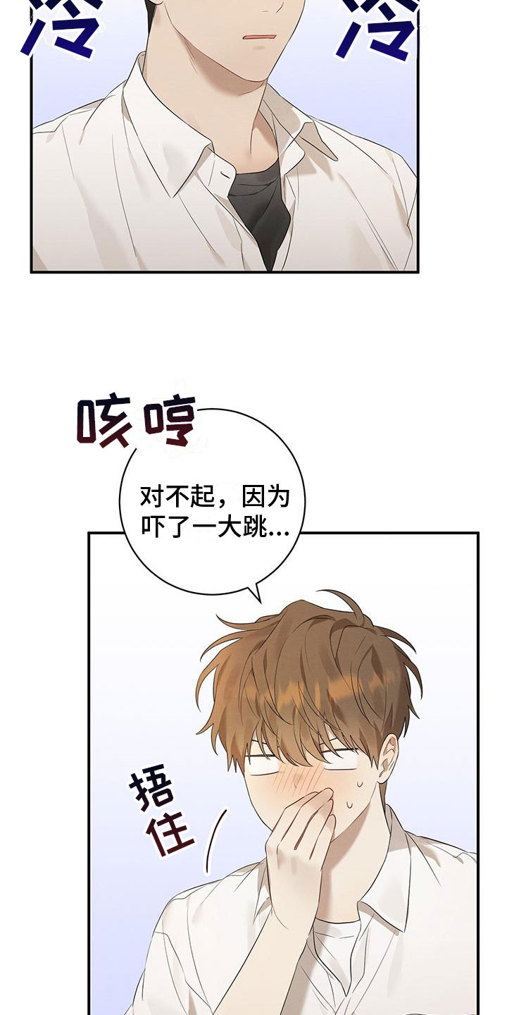 梅糖做法漫画,第4章：聊天1图