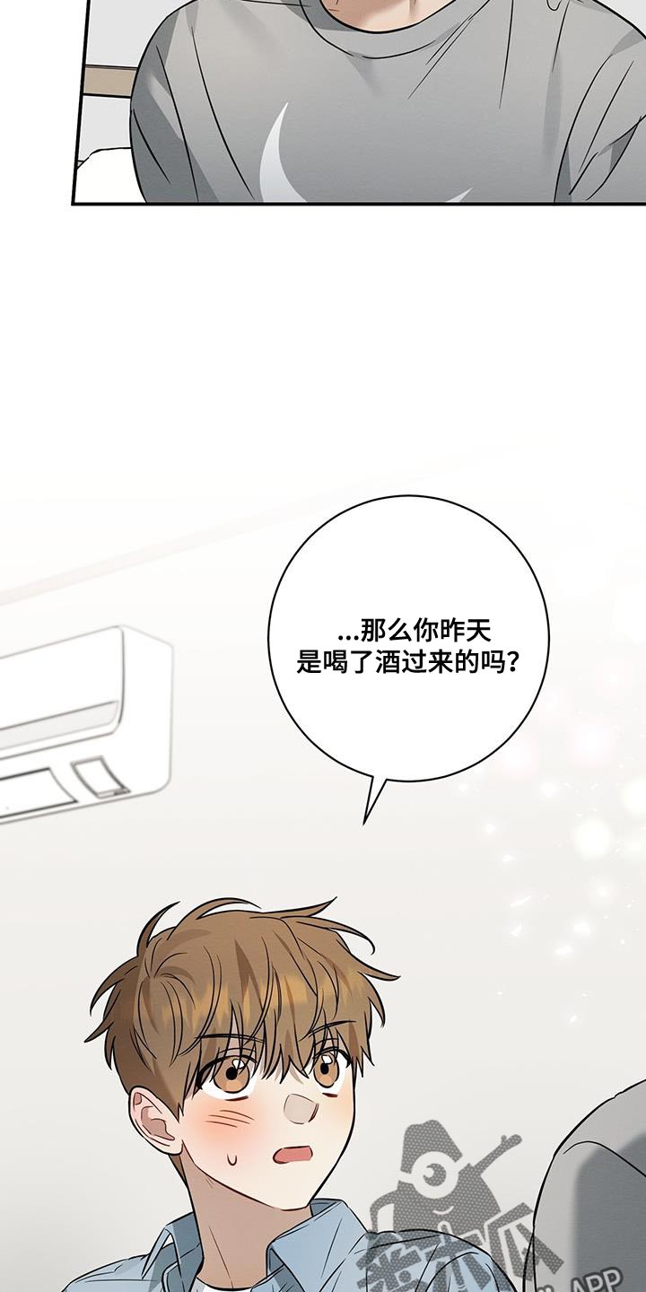 梅糖之恋漫画,第37章：买单1图