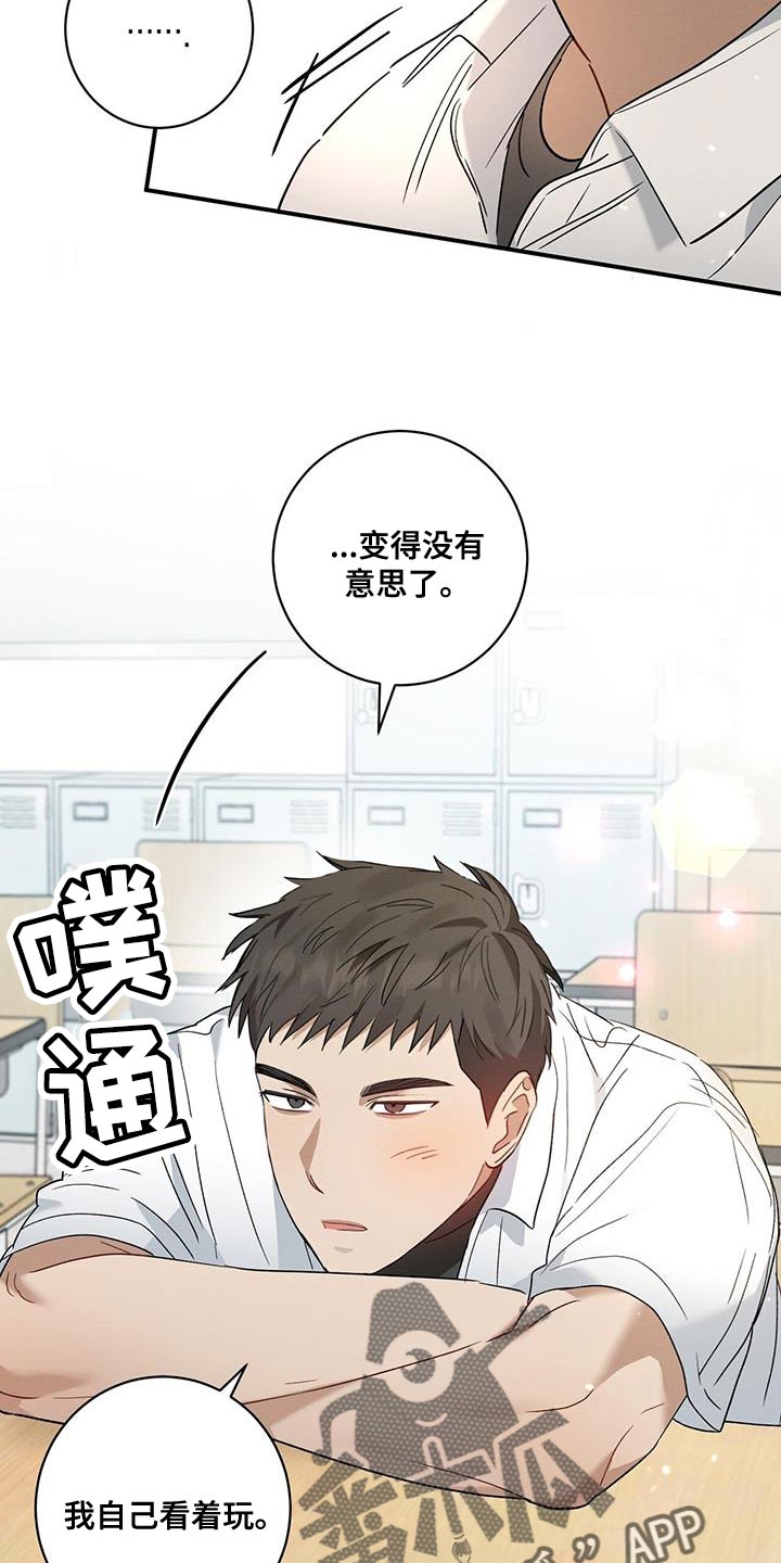 梅糖之恋后记漫画,第25章：在看你睡觉的样子1图