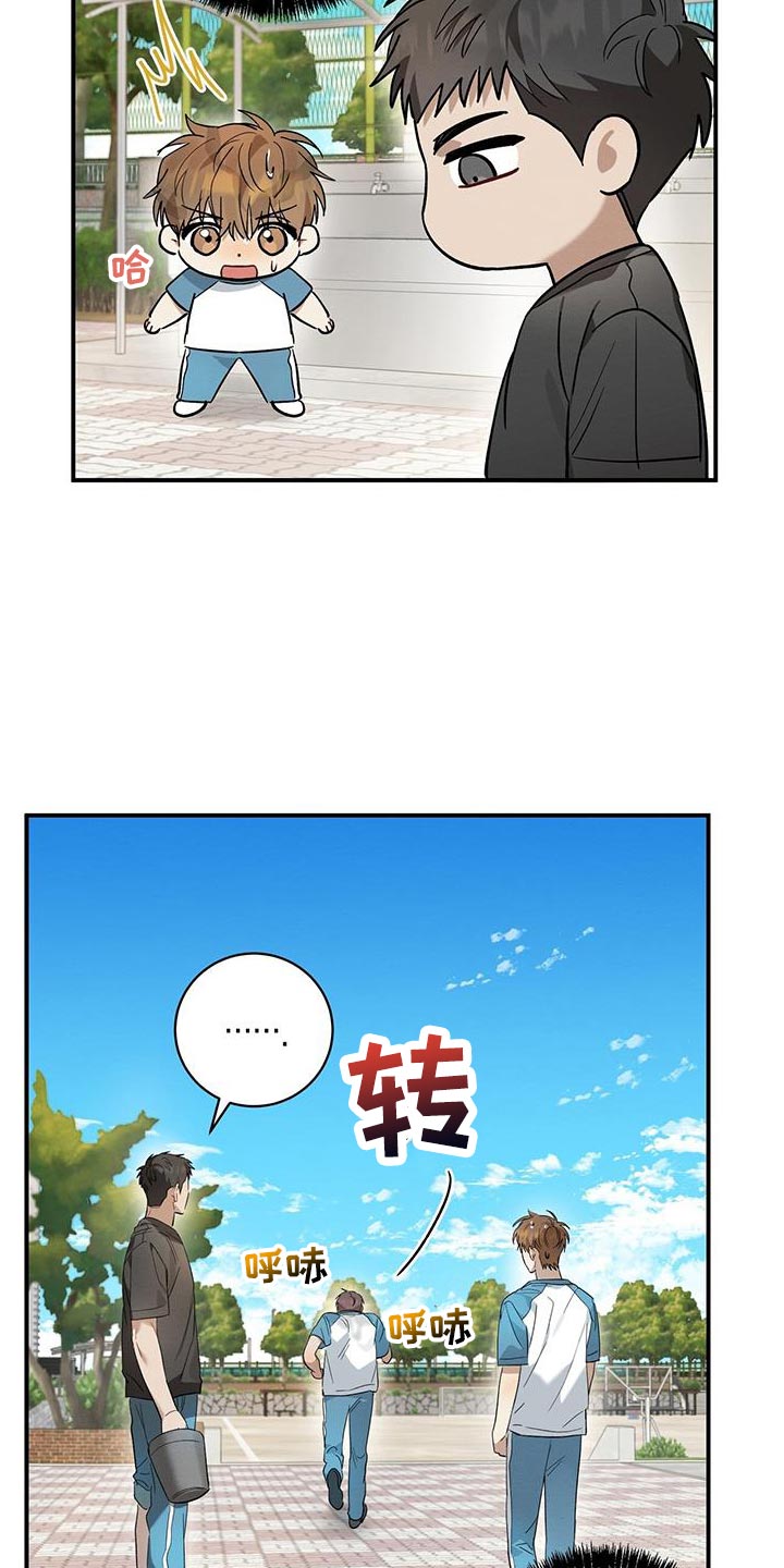 梅州天气漫画,第16章：受伤1图