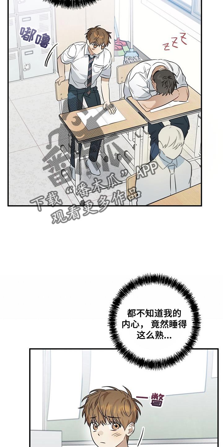 梅糖做法漫画,第38章：委屈1图