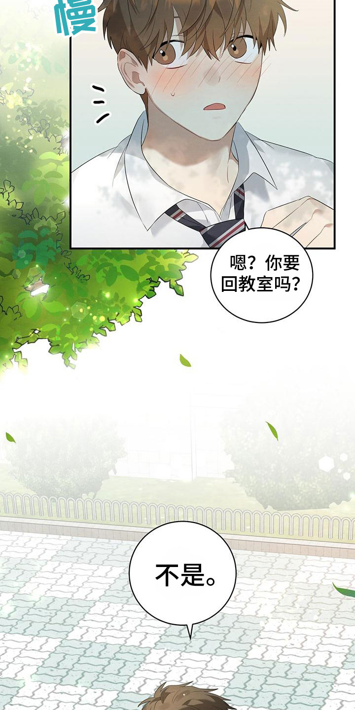 梅糖之恋韩漫完整版漫画,第6章：吸吸棒1图