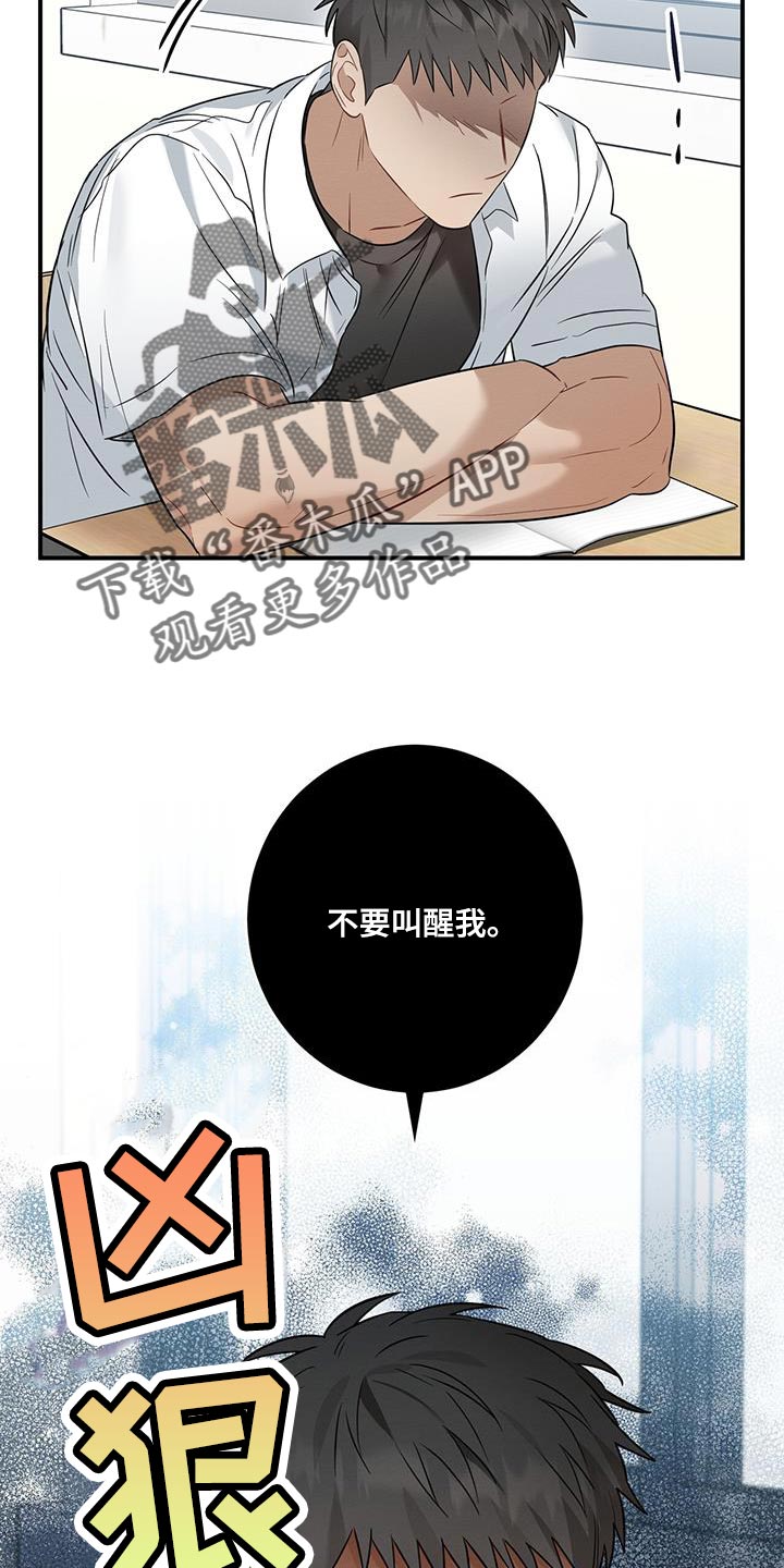 梅花三弄漫画,第38章：委屈2图