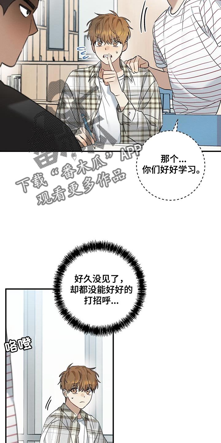 梅糖之恋最新章节更新漫画,第21章：烦躁1图