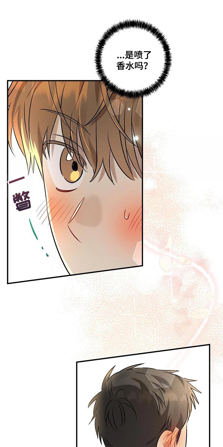 梅糖之恋漫画,第28章：香味1图