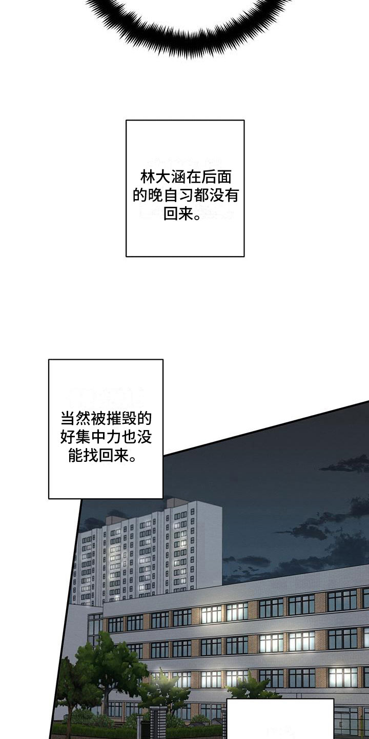 梅糖之恋后记漫画,第9章：迷上的原因2图