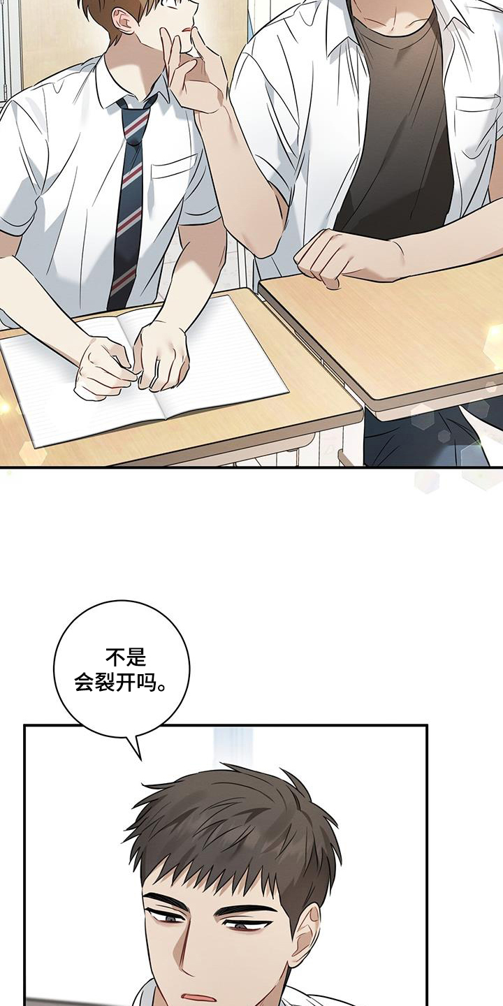 梅糖果漫画,第31章：烦恼2图