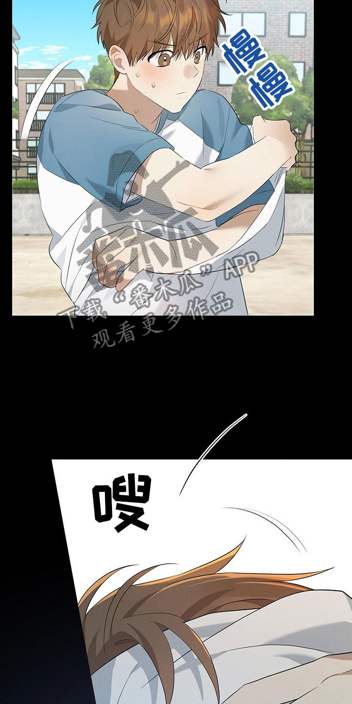 梅糖之恋漫画,第10章：那时候2图
