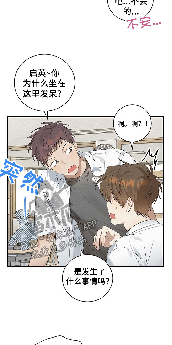 梅糖之恋的漫画漫画,第5章：噎人的午饭2图