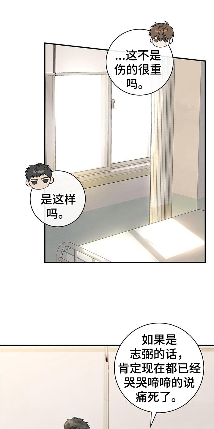 梅糖之恋漫画,第17章：害羞1图