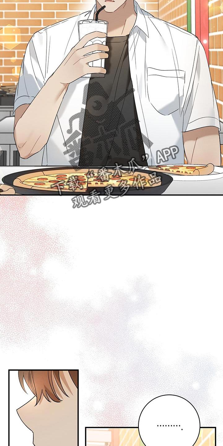 梅糖之恋漫画,第23章：一起吃饭1图