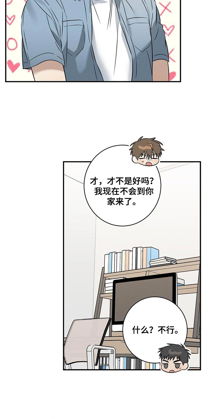 梅糖之恋漫画,第37章：买单1图