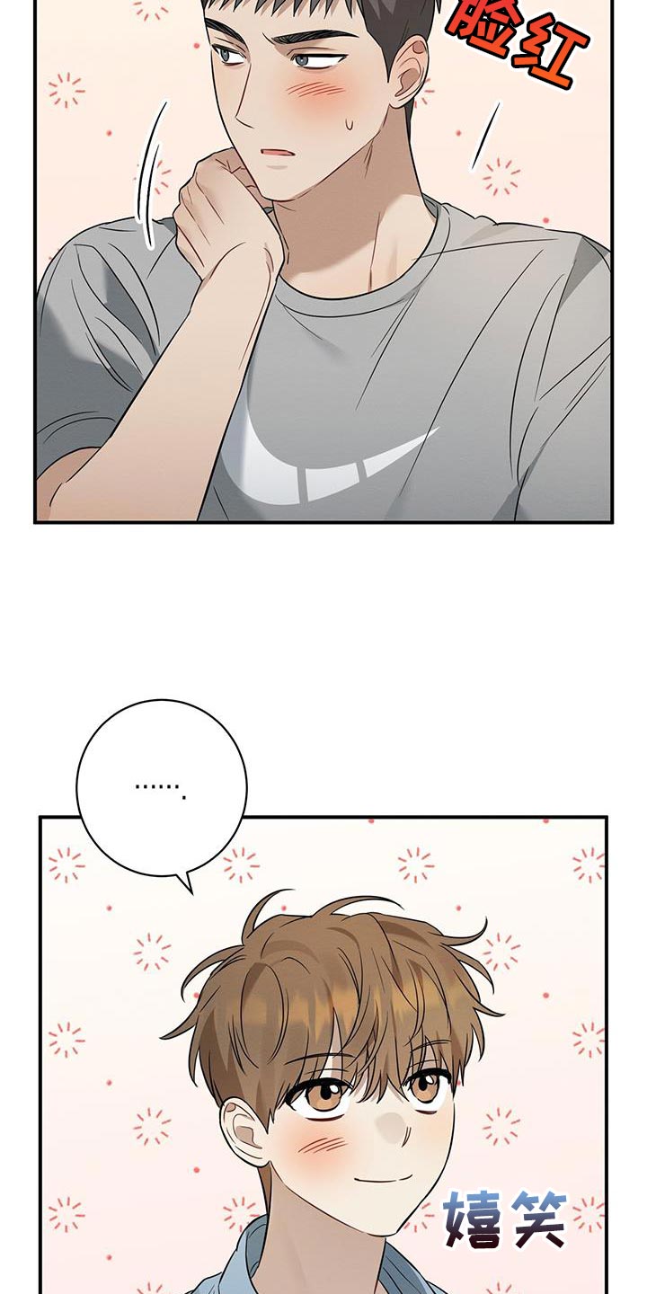 梅糖之恋漫画,第37章：买单2图