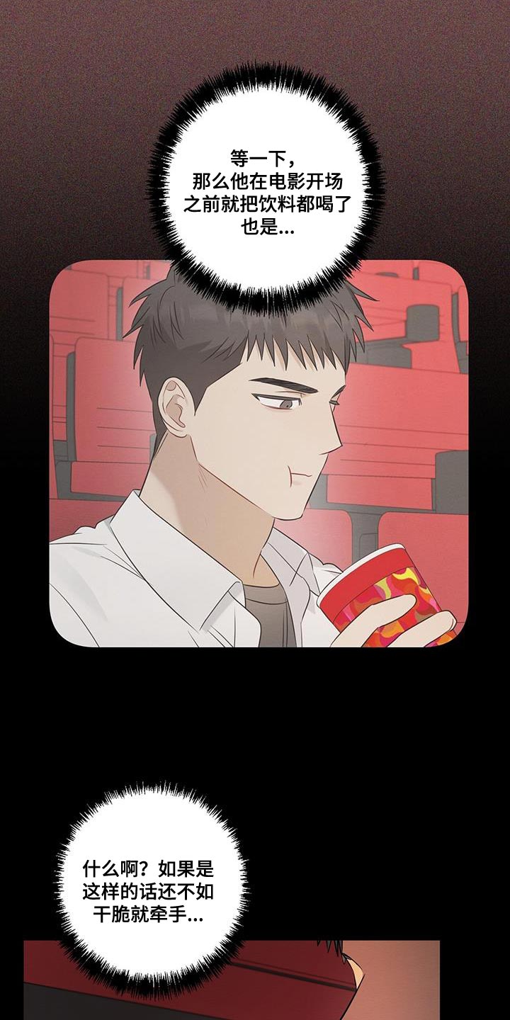 梅糖之恋漫画,第27章：不会让他得逞1图