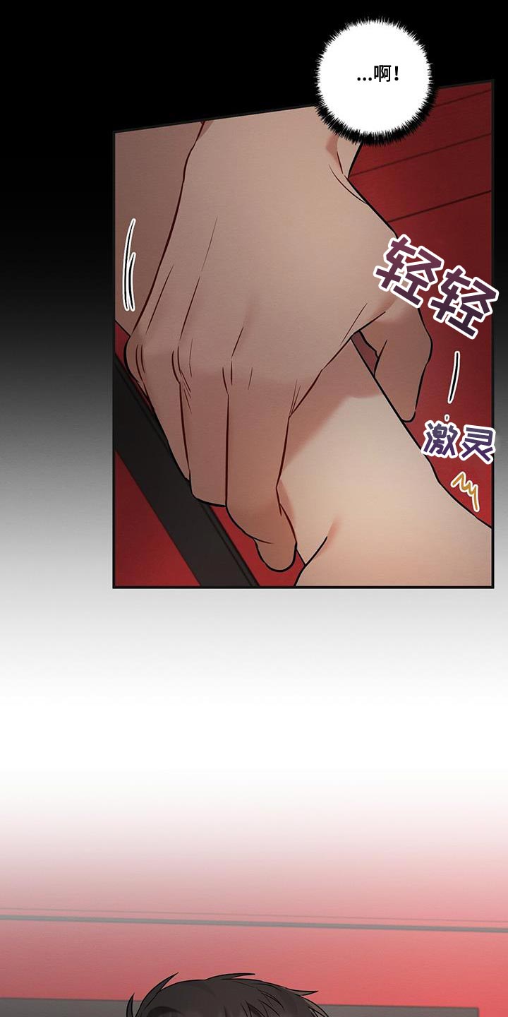 梅糖之恋漫画,第27章：不会让他得逞2图