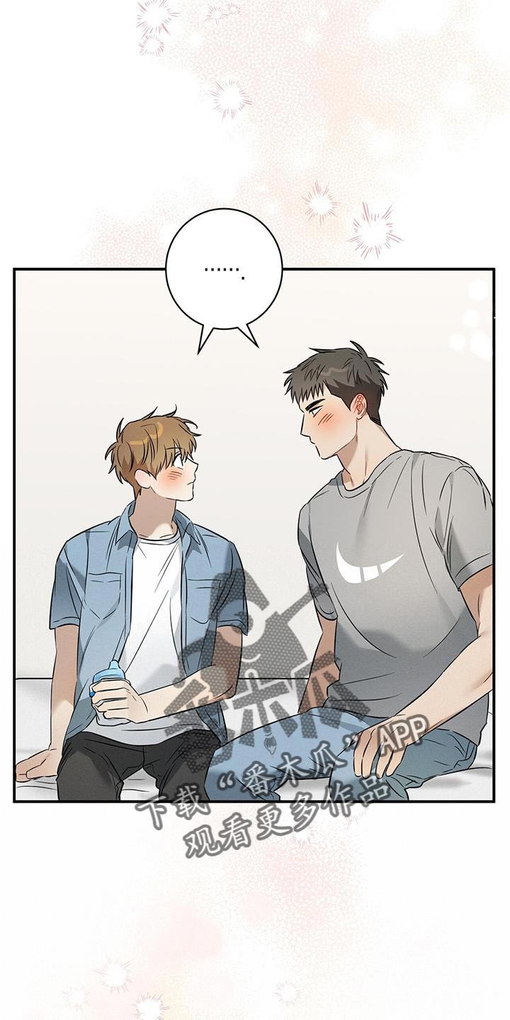 梅糖之恋漫画,第37章：买单2图