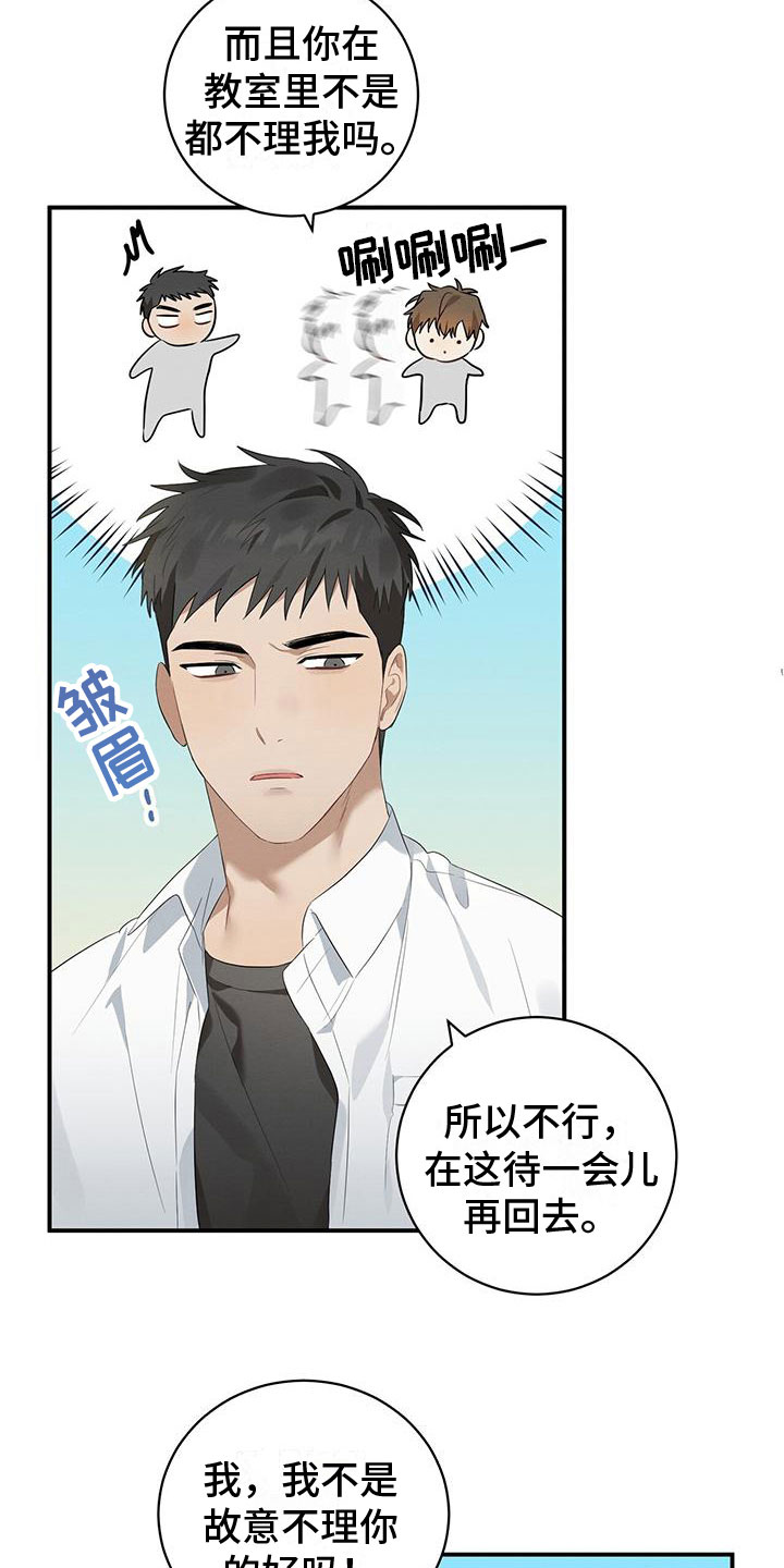 梅糖之恋韩漫完整版漫画,第6章：吸吸棒1图