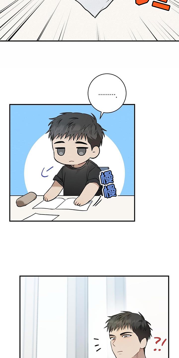 梅糖之恋漫画,第21章：烦躁1图