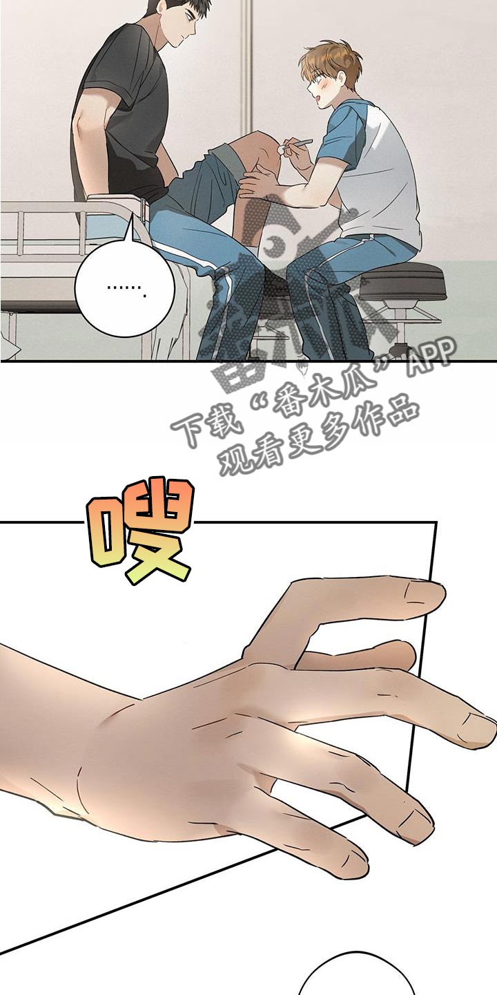 梅糖之恋漫画,第17章：害羞2图