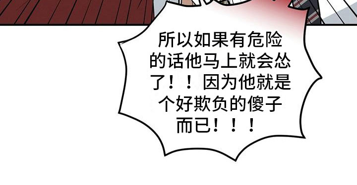 煤炭g值是什么意思漫画,第13章：面对面1图