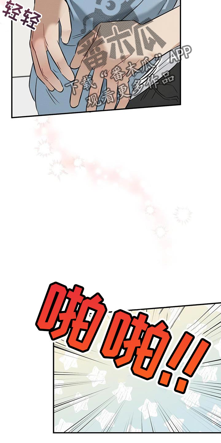 梅糖之恋漫画,第37章：买单2图