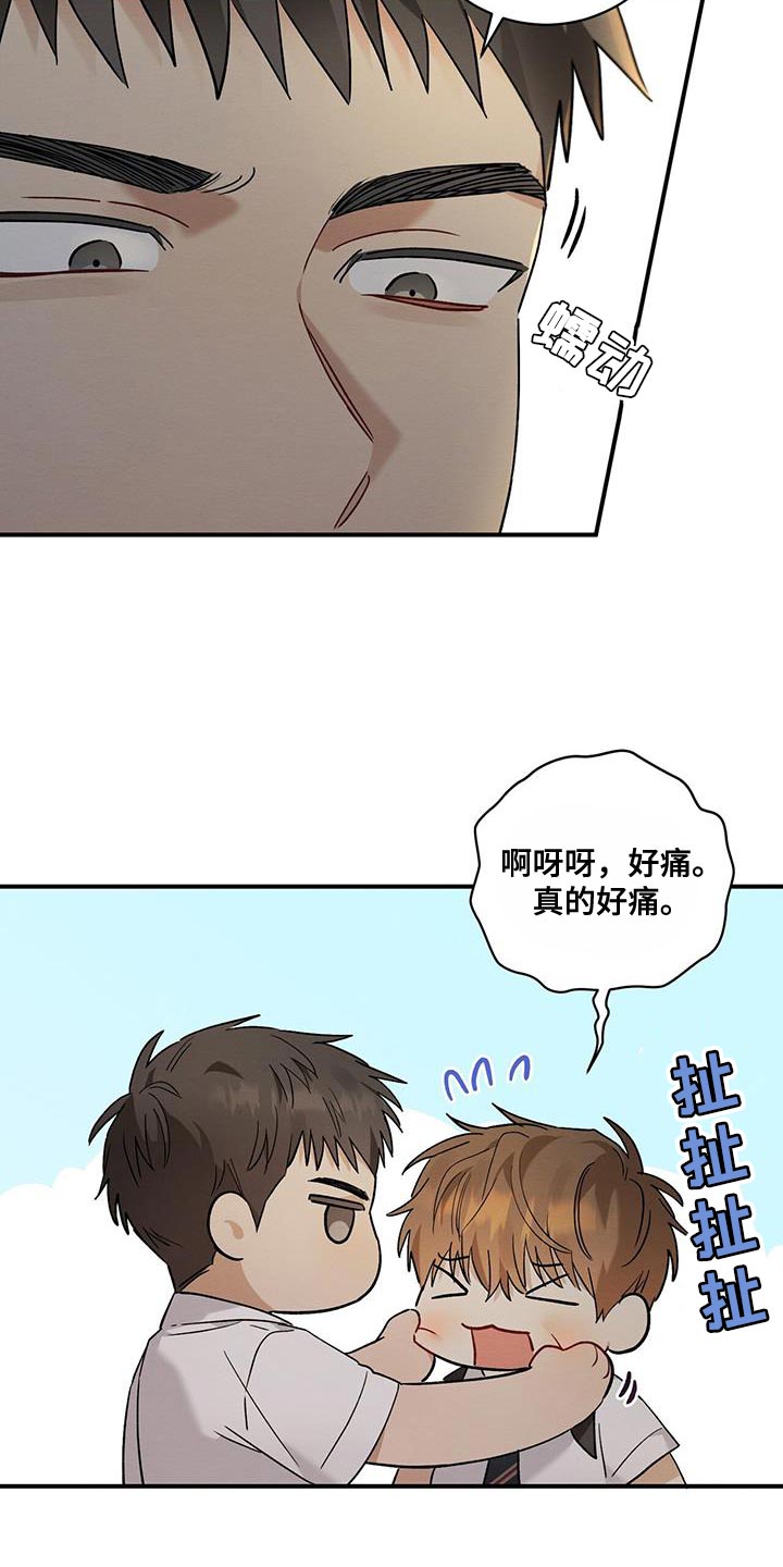 梅糖之恋漫画,第20章：看好我2图