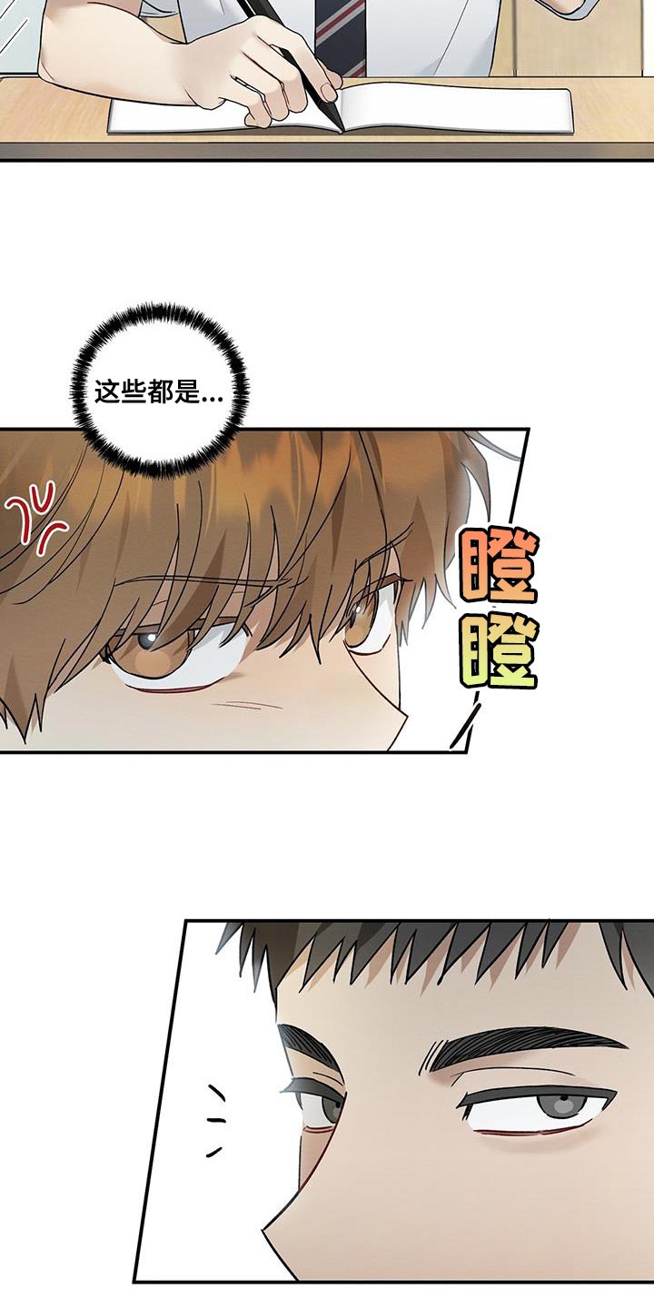 梅兰芳漫画,第14章：疲惫2图